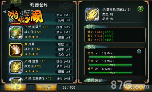 《啪啪三国》携新版庆周年五大精彩提前看_游戏资讯-游民部落(gamecolg.com)