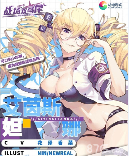 咕噜游戏《战场双马尾》联动三福互娱开启漫游次世代_游戏资讯-游民部落(gamecolg.com)