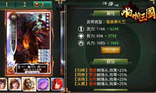 《啪啪三国》召虎后宫流阵容详解专破驱蚊狼