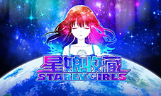 年度最受期待娘化手游《星娘收藏》国服开启本地化