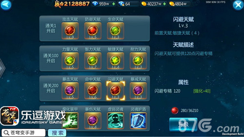 《苍穹变》新版守护女神副本开放全新天赋系统解锁_游戏资讯-游民部落(gamecolg.com)