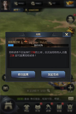 《三国群英传_霸王之业》绝处逢生沦陷自救攻略_游戏资讯-游民部落(gamecolg.com)