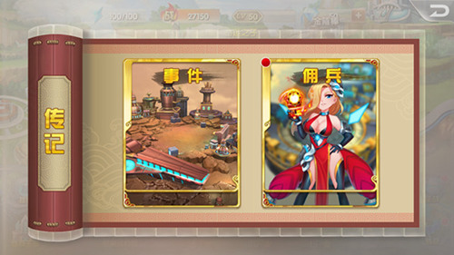 《兵界之王》英雄史诗传记系统震撼上线_游戏资讯-游民部落(gamecolg.com)