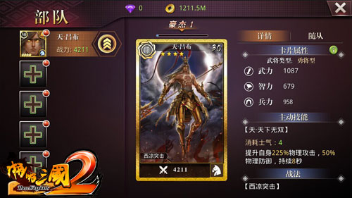 《啪啪三国2》阵营战玩法曝光魏蜀吴群倾国一战_游戏资讯-游民部落(gamecolg.com)