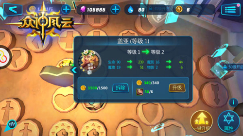 《众神风云》信仰棋盘大揭秘_游戏资讯-游民部落(gamecolg.com)