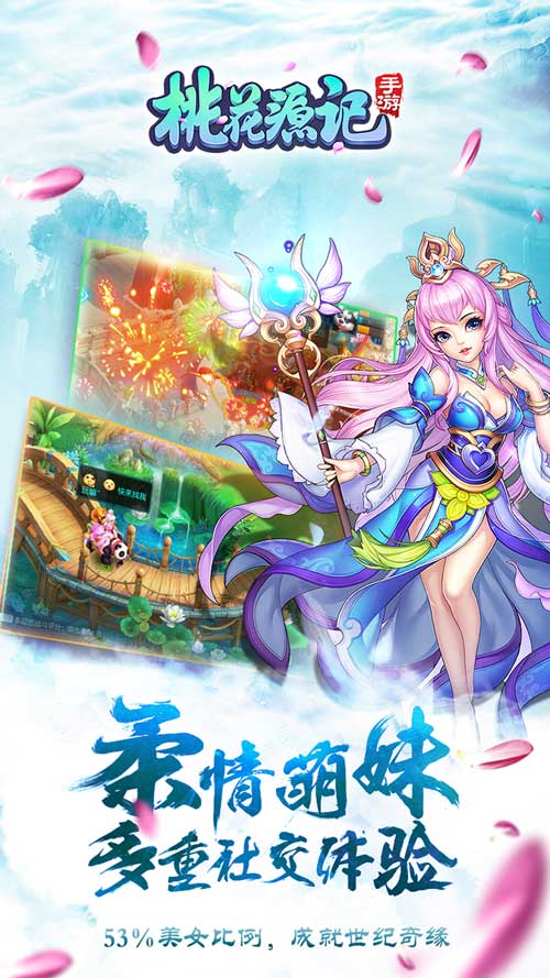 《桃花源记》手游送你一套粉墙黛瓦的世外家园_游戏资讯-游民部落(gamecolg.com)