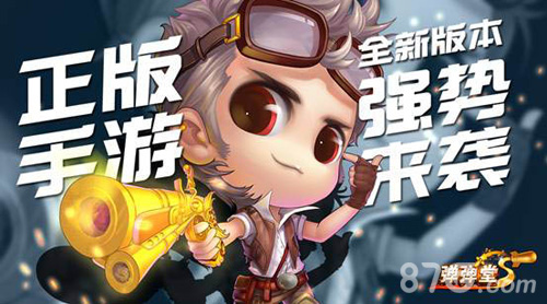 《弹弹堂S》全新版本强势来袭组队称王_游戏资讯-游民部落(gamecolg.com)