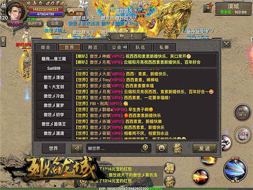 《烈焰龙城》因游戏而结缘玩家大婚全服同庆_游戏资讯-游民部落(gamecolg.com)