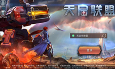 《天启联盟》终极封测战况火爆特色官网上头条