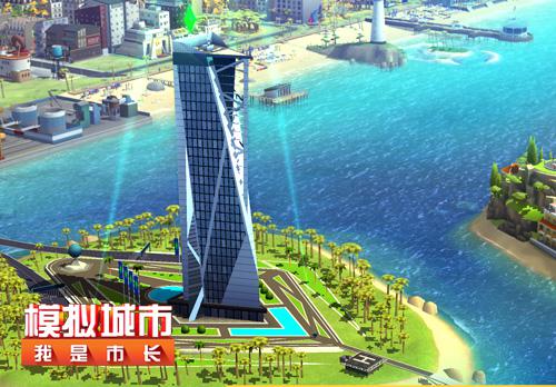 《模拟城市:我是市长》小心看好你的城市身份证_游戏资讯-游民部落(gamecolg.com)
