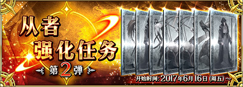 《Fate/GrandOrder》库·丘林[Alter]限时出率提升_游戏资讯-游民部落(gamecolg.com)