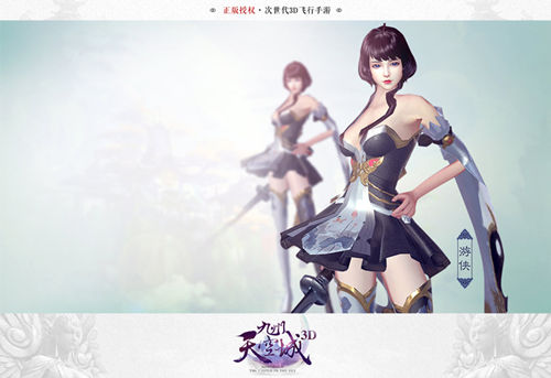 次世代3D飞行手游《九州天空城3D》四大职业首曝_游戏资讯-游民部落(gamecolg.com)