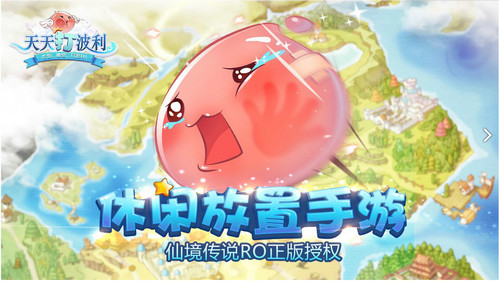 《天天打波利》紫宠从天而降EP59正式上线_游戏资讯-游民部落(gamecolg.com)