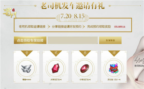 端游玩家福利多《蜀门手游》老司机召集令发起_游戏资讯-游民部落(gamecolg.com)
