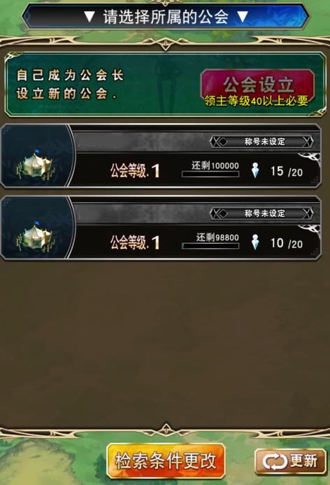 《幻影纹章》公会系统上线!来自公主の邀请函!_游戏资讯-游民部落(gamecolg.com)