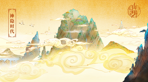 匠心诠释先秦古籍《山海异闻录》手游世界观曝光_游戏资讯-游民部落(gamecolg.com)