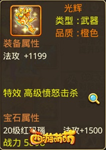 《西游萌萌》打造你的最强之矛最坚之盾_游戏资讯-游民部落(gamecolg.com)