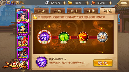 一将功成万骨枯《三国战纪群雄逐鹿》名将养成_游戏资讯-游民部落(gamecolg.com)