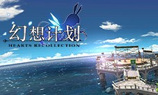 前线报道《幻想计划》为你打造约会新圣地