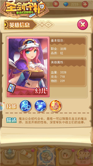 驯服炎龙的少女《圣剑守护》神话幻儿_游戏资讯-游民部落(gamecolg.com)