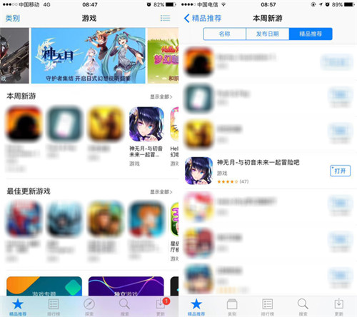 畅销前十之后盛大游戏《神无月》再获苹果精品推荐_游戏资讯-游民部落(gamecolg.com)
