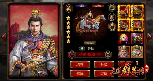 既生瑜何生亮《三国群英传_争霸》周瑜解析_游戏资讯-游民部落(gamecolg.com)