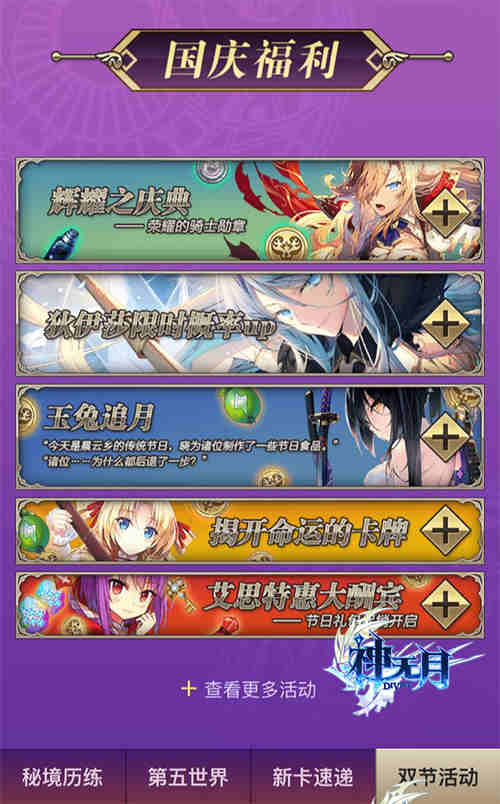 无尽之界《神无月》国庆开放全新秘境玩法_游戏资讯-游民部落(gamecolg.com)