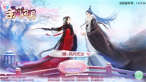 竞逐最佳原创移动游戏《京门风月》再战2017金翎奖_游戏资讯-游民部落(gamecolg.com)