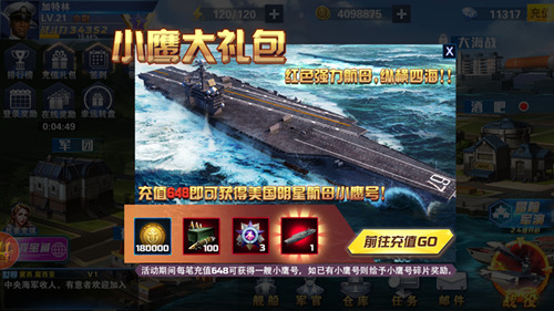 《钢铁舰队_冷战风云》新出美式航母小鹰级_游戏资讯-游民部落(gamecolg.com)