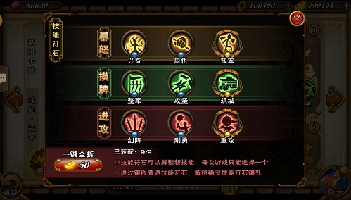 怒焰三国杀新版本强势来袭全新CP闪亮登场-游民部落(gamecolg.com)