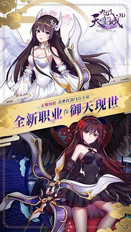 以净世之名《九州天空城3D》新职业御天首曝_游戏资讯-游民部落(gamecolg.com)