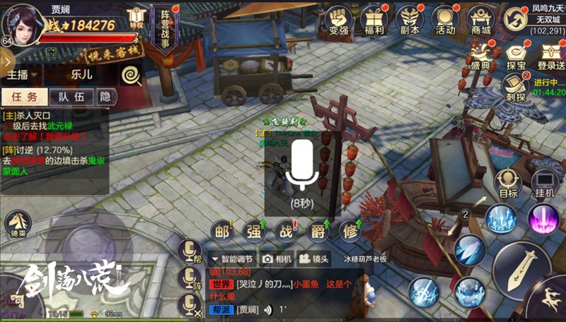 清新美女主播带你玩转《剑荡八荒》即时语音交互系统_游戏资讯-游民部落(gamecolg.com)