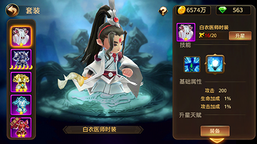 百变造型随心打造《三国封魔传》特色时装系统来袭_游戏资讯-游民部落(gamecolg.com)