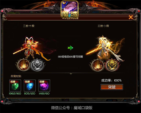 《魔域口袋版》觉醒年兽源神全解析谁是最佳搭档_游戏资讯-游民部落(gamecolg.com)