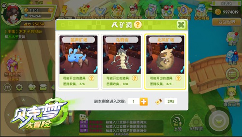 骑乘孵蛋领衔《贝克梦大冒险》全新玩法介绍_游戏资讯-游民部落(gamecolg.com)