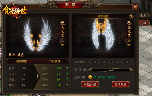 《贪玩传世》新版本强势来袭陈小春发工资_游戏资讯-游民部落(gamecolg.com)