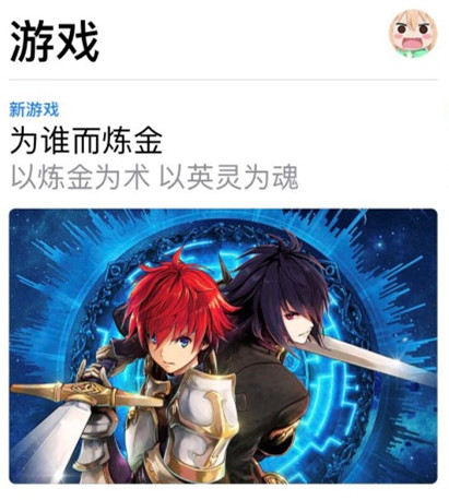 洛天依代言《为谁而炼金》策略游戏还能如此好看_游戏资讯-游民部落(gamecolg.com)