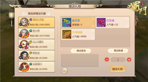 好友亲密度系统上线蜀门手游社交互动新玩法首曝_游戏资讯-游民部落(gamecolg.com)