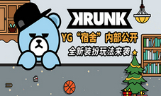 YG形象玩偶KRUNK熊出道单曲上架《节奏大爆炸》