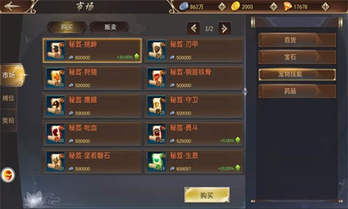 玩转交易9187《浩天奇缘2》市场有商机_游戏资讯-游民部落(gamecolg.com)