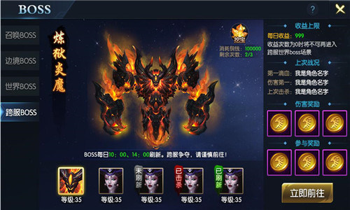 仙魔殊途《御龙传奇》万人同战世界BOSS_游戏资讯-游民部落(gamecolg.com)