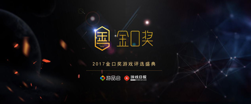 《统治与文明》斩获金口奖”最受期待游戏奖”_游戏资讯-游民部落(gamecolg.com)