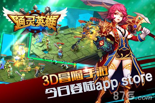 《通灵英雄》app震撼上架神秘魔幻之旅开启_游戏资讯-游民部落(gamecolg.com)