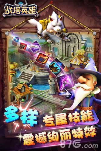 《战塔英雄》明日上线iOS1元下载即得豪华英雄礼包_游戏资讯-游民部落(gamecolg.com)
