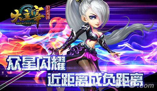 大主宰手游“民”星负距离你的人生你主宰_游戏资讯-游民部落(gamecolg.com)