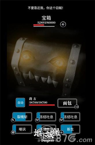 地下城堡安卓新版本5月28日开启新地图介绍_游戏资讯-游民部落(gamecolg.com)