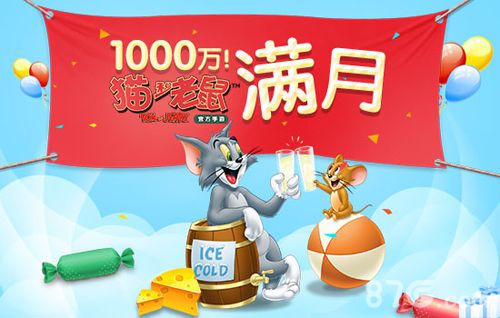 猫和老鼠手游破1000万全新版本活动全线开启_游戏资讯-游民部落(gamecolg.com)