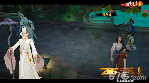 西游降魔篇3D手游人设原画曝光剑网三原班人马操刀_游戏资讯-游民部落(gamecolg.com)