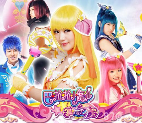 《巴啦啦小魔仙》手游获点赞游戏深度大剖析_游戏资讯-游民部落(gamecolg.com)