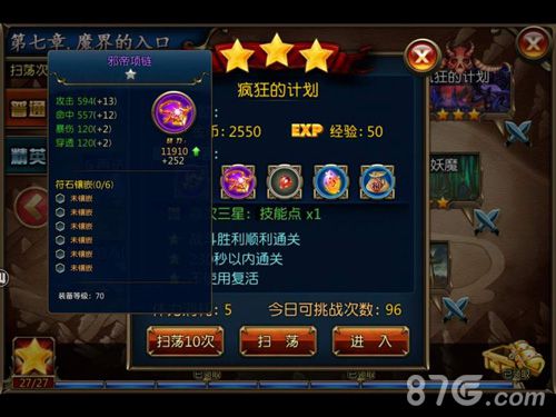 《阿修罗之眼》1.4.0版本曝光等级上限全面突破_游戏资讯-游民部落(gamecolg.com)